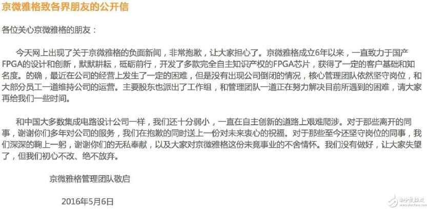 中國芯片投資十年(圖4) 中國芯片投資十年(圖4)
