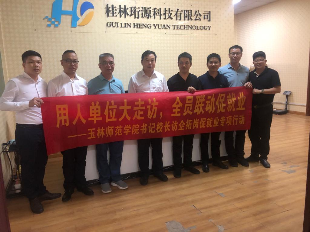 特邀李偉中率隊來我司走訪校友暨開展訪企拓崗促就業專項行動(圖1) 1.jpg