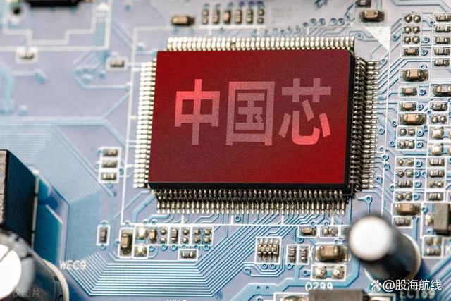 芯片半導體:中國“芯”即將強勢崛起,芯片核心龍頭一覽(名單)(圖1) 芯片半導體:中國“芯”即將強勢崛起,芯片核心龍頭一覽(名單)(圖1)