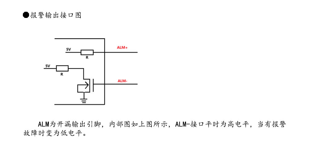 57閉環(huán)步進(jìn)電機(jī)驅(qū)動器HBS57L/HBS57L/ 高速57閉環(huán)驅(qū)動器(圖12)