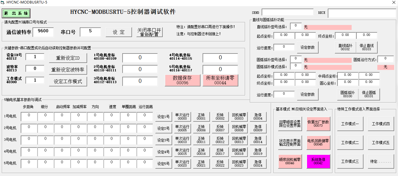 1-5軸(PC端上位機軟件控制)通用步進電機控制器(圖2) image.png